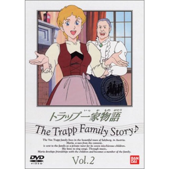 トラップ一家物語(2) [DVD] p706p5g