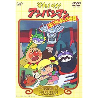 それいけ!アンパンマン キラキラ星の涙 [DVD] p706p5g