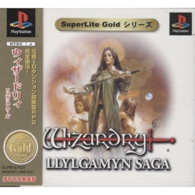 SuperLite GOLDシリーズ Wizardry Liylgamyn Saga p706p5g