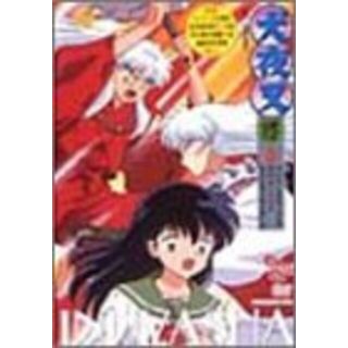 犬夜叉 DVDの通販 600点以上 | フリマアプリ ラクマ - 10ページ目