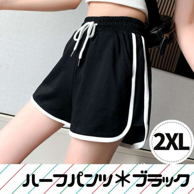 黒 2XL ショートパンツ ルームパンツ 韓国 リラックス トレーニング ヨガ レディースのパンツ(ショートパンツ)の商品写真