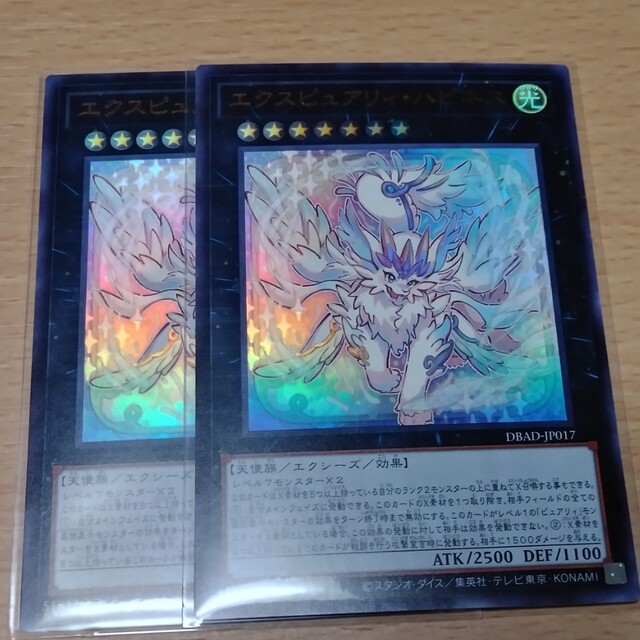 遊戯王(ユウギオウ)のエクスピュアリィハピネス ウルトラ2枚 遊戯王 エンタメ/ホビーのトレーディングカード(シングルカード)の商品写真