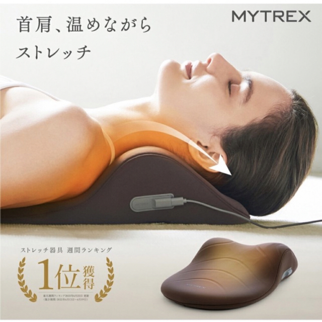 MYTREX   YOGI*NECK  ヨギネック