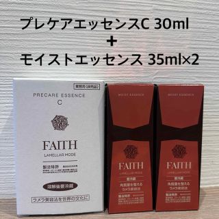プレケアエッセンスC 30ml + ラメラモード モイストエッセンス35ml×2の
