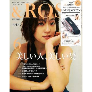 タカラジマシャ(宝島社)の＆ＲＯＳＹ6月号(美容)