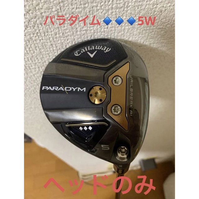 ☆美品☆パラダイム トリプルダイヤモンド 5W 18° ヘッドのみ ☆ - クラブ