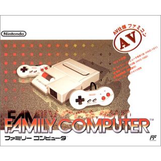 中古】ファミリー コンピュータ(AV仕様 ファミコン)【メーカー生産終了 ...