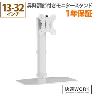 PCモニター・TV(24インチまで)スタンド(PC周辺機器)