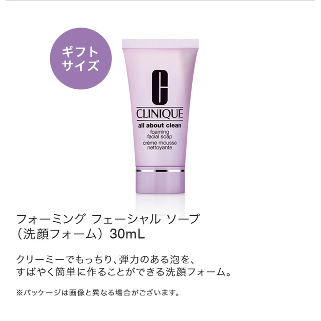 CLINIQUE(クリニーク)の値下‼️ クリニーク　ギフトボックス　クレンジング　ソープ　ハイドロローション コスメ/美容のキット/セット(サンプル/トライアルキット)の商品写真