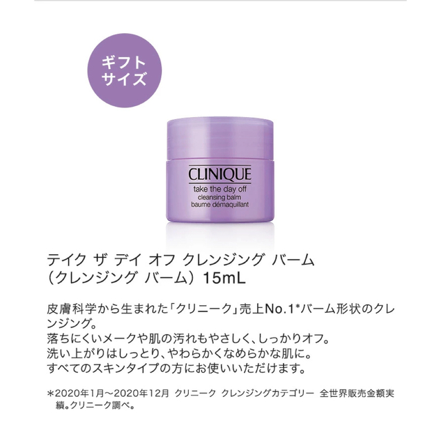 CLINIQUE(クリニーク)の値下‼️ クリニーク　ギフトボックス　クレンジング　ソープ　ハイドロローション コスメ/美容のキット/セット(サンプル/トライアルキット)の商品写真