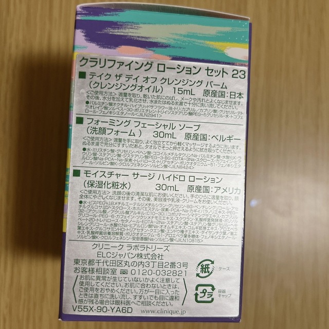 CLINIQUE(クリニーク)の値下‼️ クリニーク　ギフトボックス　クレンジング　ソープ　ハイドロローション コスメ/美容のキット/セット(サンプル/トライアルキット)の商品写真