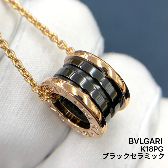 ブルガリ ビーゼロワン ブラックセラミック ネックレス 18金 K18イエローゴールド レディース BVLGARI