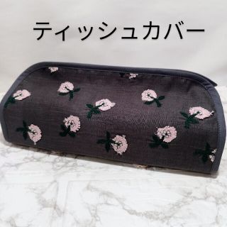 ミナペルホネン　ティッシュカバー　ハンドメイド(その他)