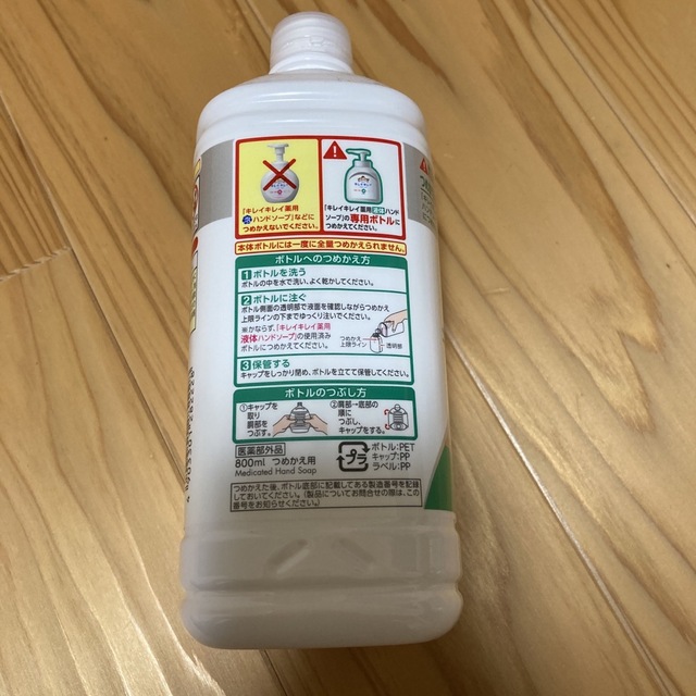 LION(ライオン)のキレイキレイ 薬用液体ハンドソープ 詰替用(800ml) コスメ/美容のボディケア(ボディソープ/石鹸)の商品写真