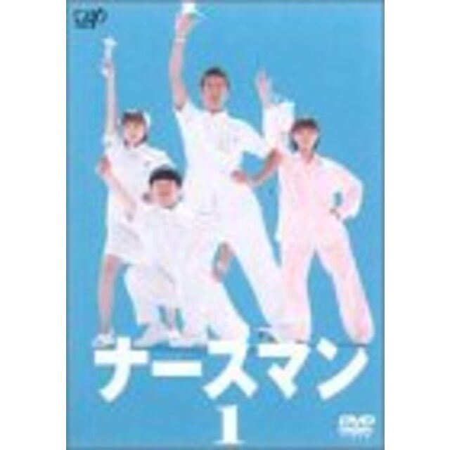 ナースマン VOL.1 [DVD] p706p5g