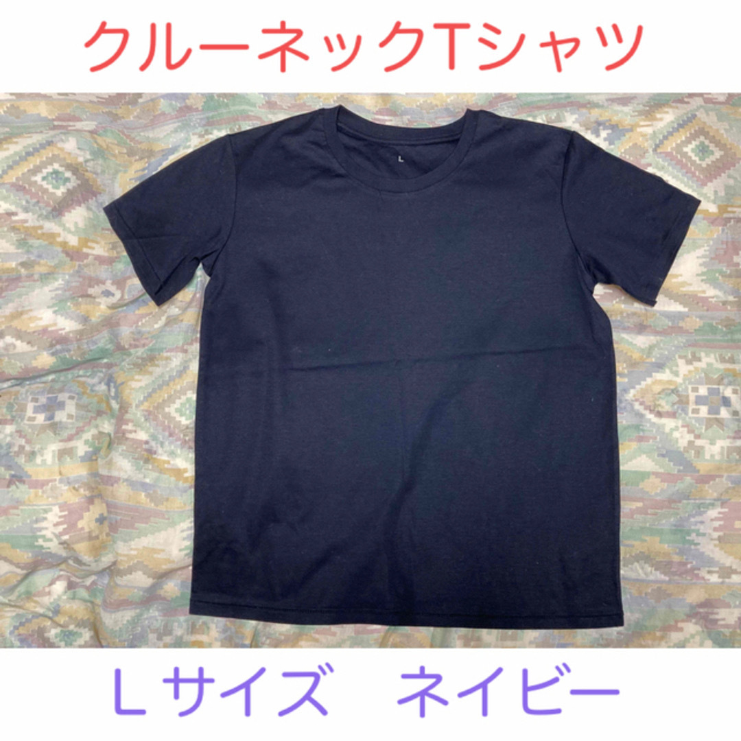MUJI (無印良品)(ムジルシリョウヒン)の【新品＊未使用】クルーネックTシャツ　Ｌサイズ　ネイビー レディースのトップス(Tシャツ(半袖/袖なし))の商品写真