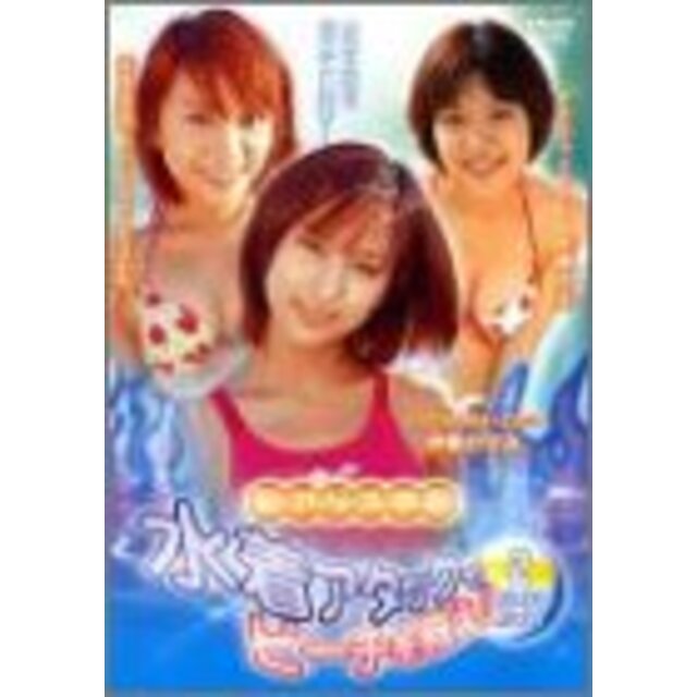 聖アリス学園 水着アタックでビーチを救え! 2 [DVD]