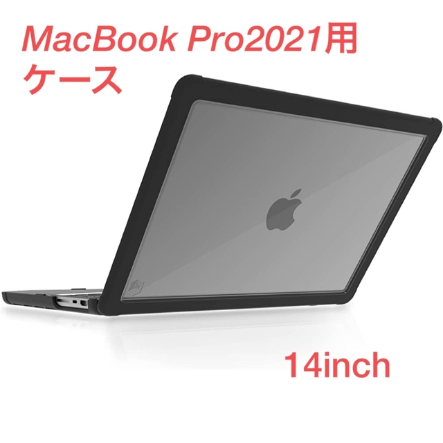 STMDux／MacBook ケース／Pro2021用／14インチ