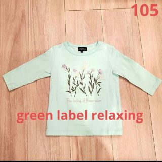 ユナイテッドアローズグリーンレーベルリラクシング(UNITED ARROWS green label relaxing)のgreen label relaxing 五分袖トップス(Tシャツ/カットソー)