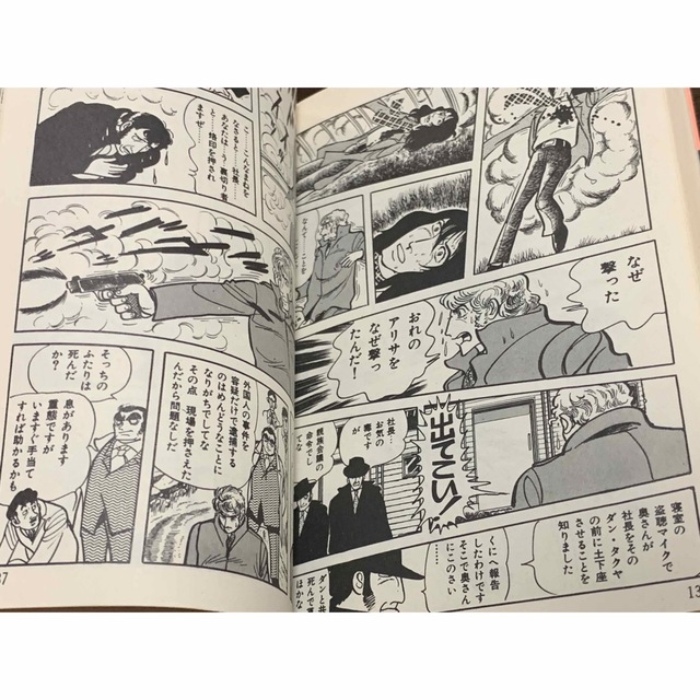 秋田漫画文庫/鉄の旋律/手塚治虫 エンタメ/ホビーの漫画(少年漫画)の商品写真