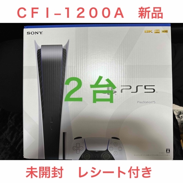 PlayStation(プレイステーション)のPS5 ＣＦＩ−１２００Ａ０１　新品　未開封 エンタメ/ホビーのゲームソフト/ゲーム機本体(家庭用ゲーム機本体)の商品写真