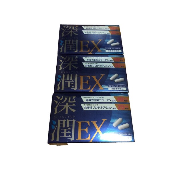 深潤EX　３箱セット