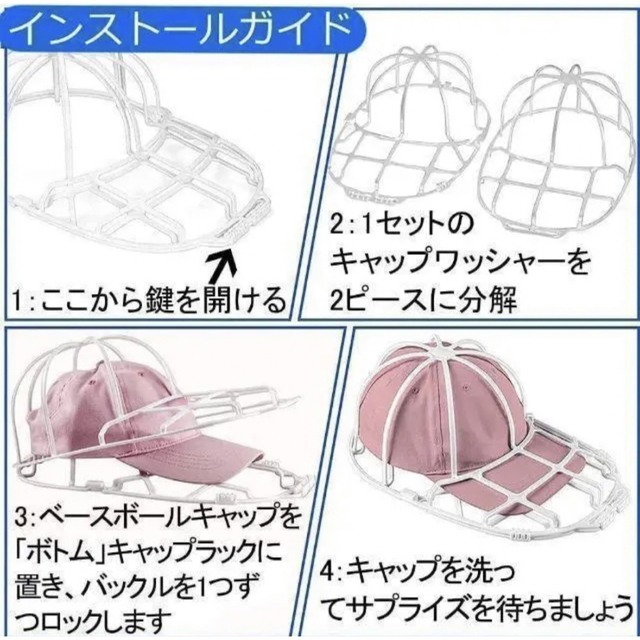 【 型崩れ 防止 】 帽子 キャップ 洗濯機　自宅 家 キレイ 綺麗 ケア　洗濯 メンズの帽子(キャップ)の商品写真