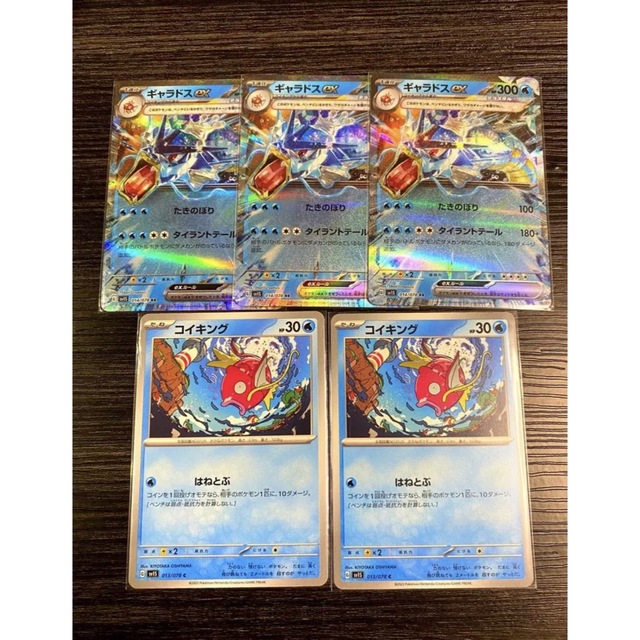 ポケモン - ポケモンカード ギャラドスex コイキングの通販 by ポケモン - ポケモンカード ギャラドスex コイキングの通販 by