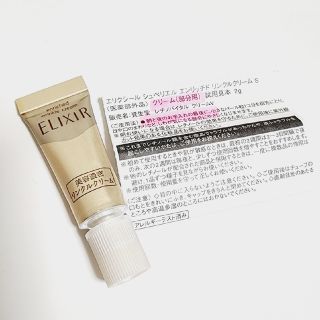 エリクシールシュペリエル(ELIXIR SUPERIEUR（SHISEIDO）)の【未使用】エリクシール シュペリエル エンリッチドリンクルクリーム サンプル2g(フェイスクリーム)