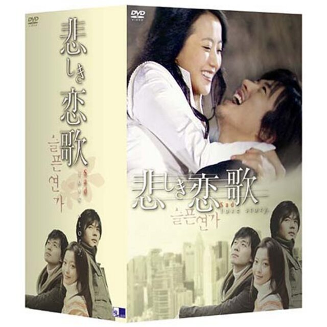 悲しき恋歌 DVD-BOX 2 o7r6kf1 www.krzysztofbialy.com