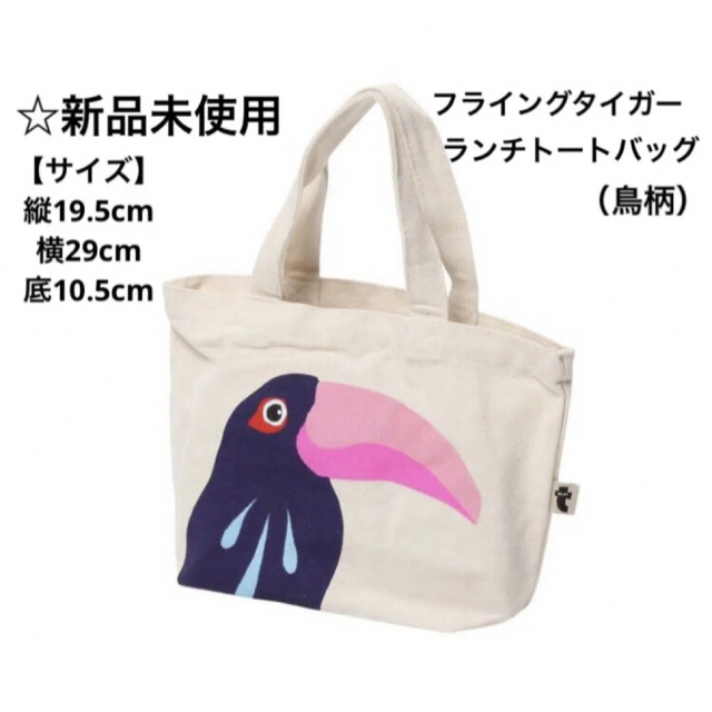 Flying Tiger Copenhagen - 【新品未使用】フライングタイガー Flying Tiger Copenhagen - 【新品未使用】フライングタイガー
