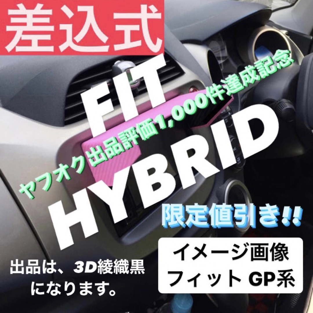 ホンダ - 70☆3D綾織黒☆ ホンダ純正ナビ VXMシリーズ用 ナビ ホンダ - 70☆3D綾織黒☆ ホンダ純正ナビ VXMシリーズ用 ナビ