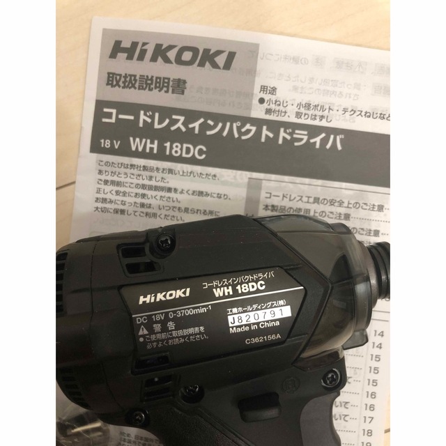 HiKOKI(ハイコーキ) 18V 充電式 インパクトドライバー