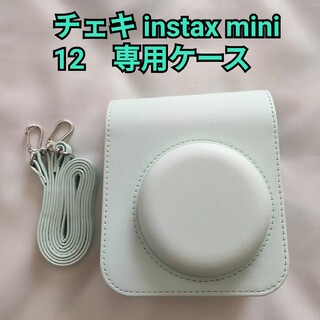 チェキ instax mini 12　専用ケース　ミントグリーン(フィルムカメラ)