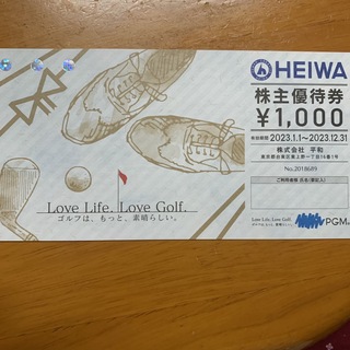 ヘイワ(平和)のPGM ゴルフ優待券　2000円分(ゴルフ場)