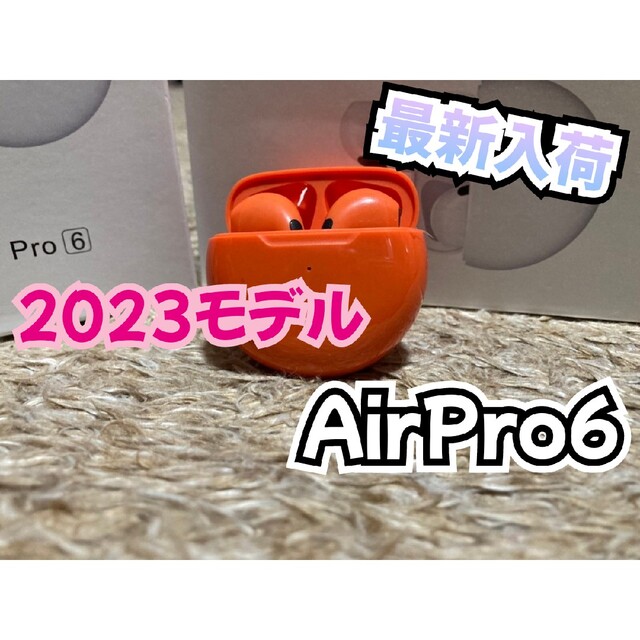 【大人気最新モデル】AirPro6 Bluetoothワイヤレスイヤホン スマホ/家電/カメラのオーディオ機器(ヘッドフォン/イヤフォン)の商品写真