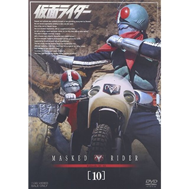 その他　o7r6kf1　[DVD]　VOL.10　【中古】仮面ライダー　最適な価格　EBENEZERVILLANUEVA