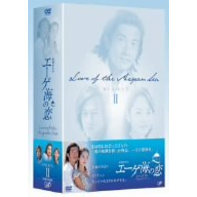 エーゲ海の恋 DVD-BOX 2