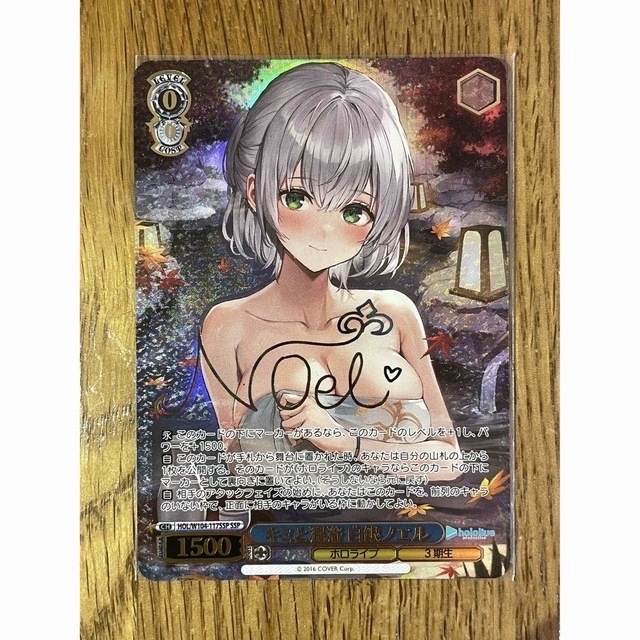 セール! キミと混浴 白銀ノエル ヴァイス SSP - crumiller.com