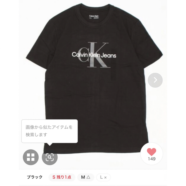 Calvin Klein(カルバンクライン)の【Calvin Kein】（UN）MONOGRAM CREW  メンズのトップス(Tシャツ/カットソー(半袖/袖なし))の商品写真