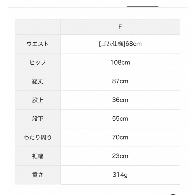 SM2(サマンサモスモス)のりん様専用 レディースのパンツ(その他)の商品写真