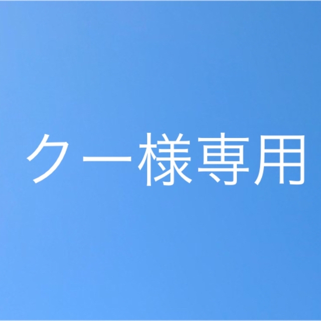 クー様専用 マメ レギンス 最高の 72.0%OFF brcstarch.com.br