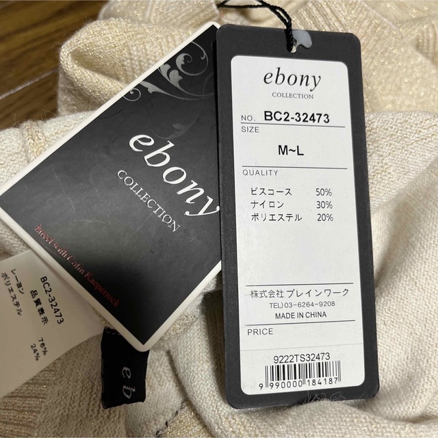 タグ付 ebony セーター サイズM〜Lの通販 by shinwa's shop|ラクマ タグ付 ebony セーター サイズM〜Lの通販 by shinwa's shop|ラクマ