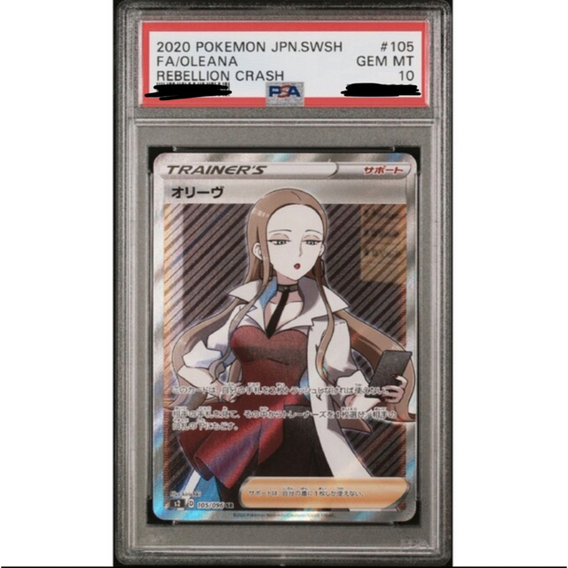 オリーヴ SR psa10 オリーブ エンタメ/ホビー トレーディングカード