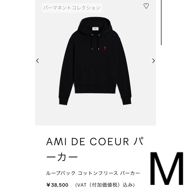 新品未使用  Ami Paris アミパリス パーカー ホワイトL