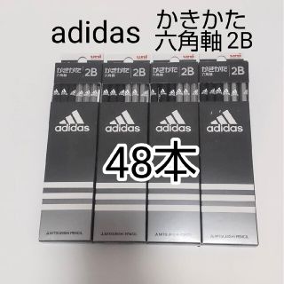 ミツビシエンピツ(三菱鉛筆)の新品 adidas アディダス かきかた 六角軸 2B 鉛筆 黒 48本(鉛筆)