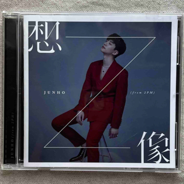 2PM JUNHO ジュノCD 「想像」3形態