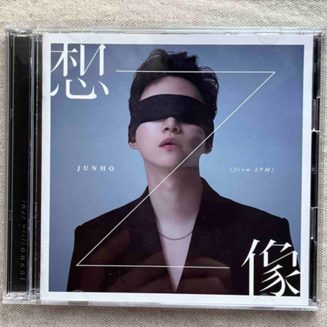 2PM JUNHO ジュノCD 「想像」3形態