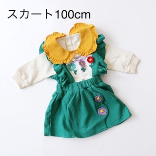 子供 スカート 100 女の子 韓国子供服 春服 サスペンダー 緑 ベビー(スカート)