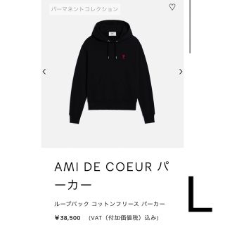 新品未使用 Ami Paris アミパリス パーカー ブラック